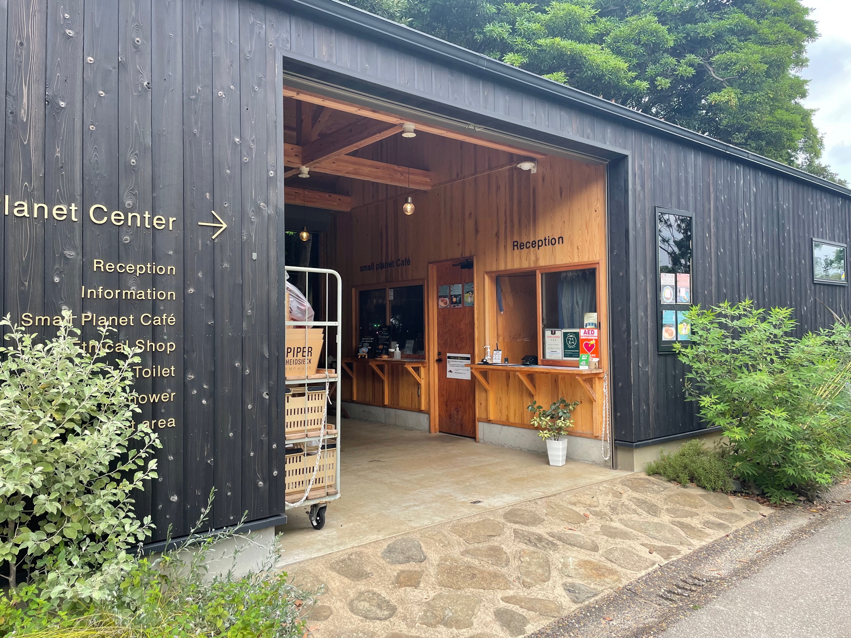 small planet CAMP & GRILL