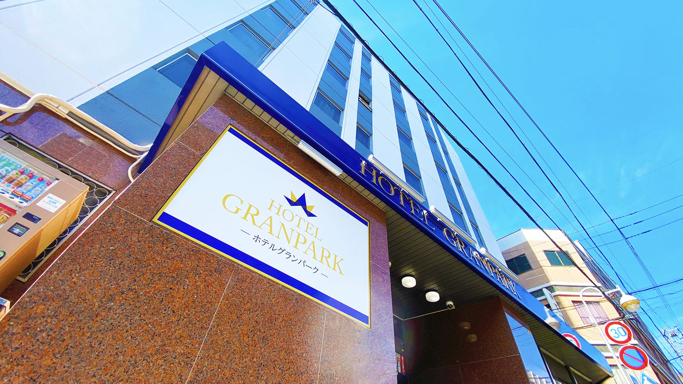 ＨＯＴＥＬ　ＧＲＡＮＰＡＲＫ