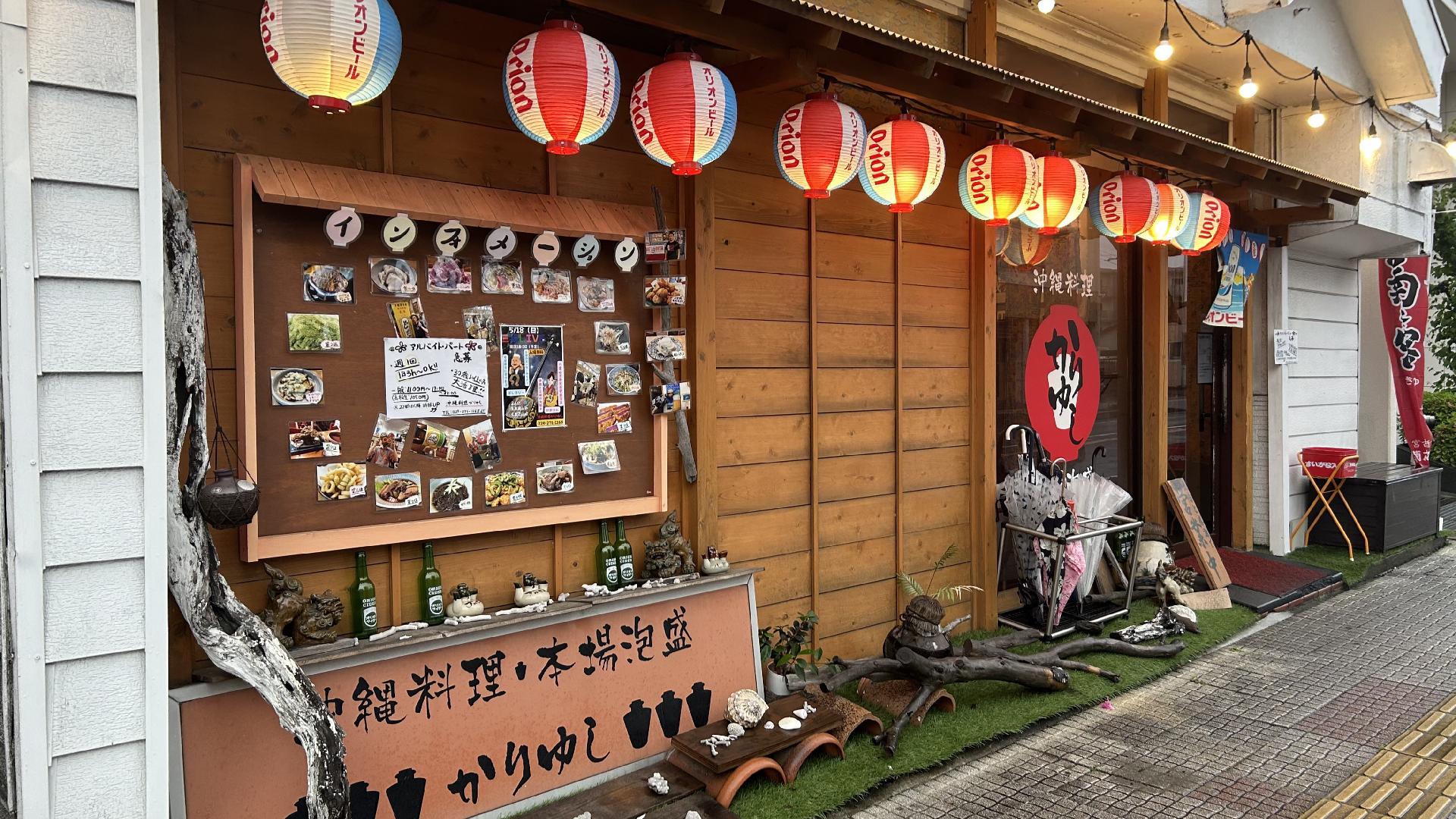 Guesthouse Kariyushi