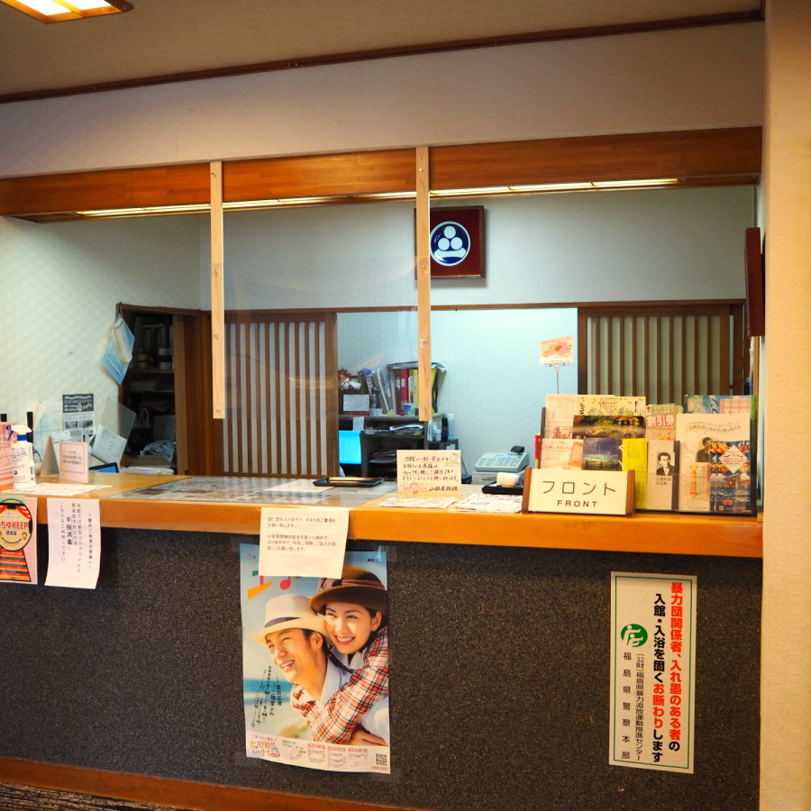 Tsuchiyu Onsen Yamaneya Ryokan