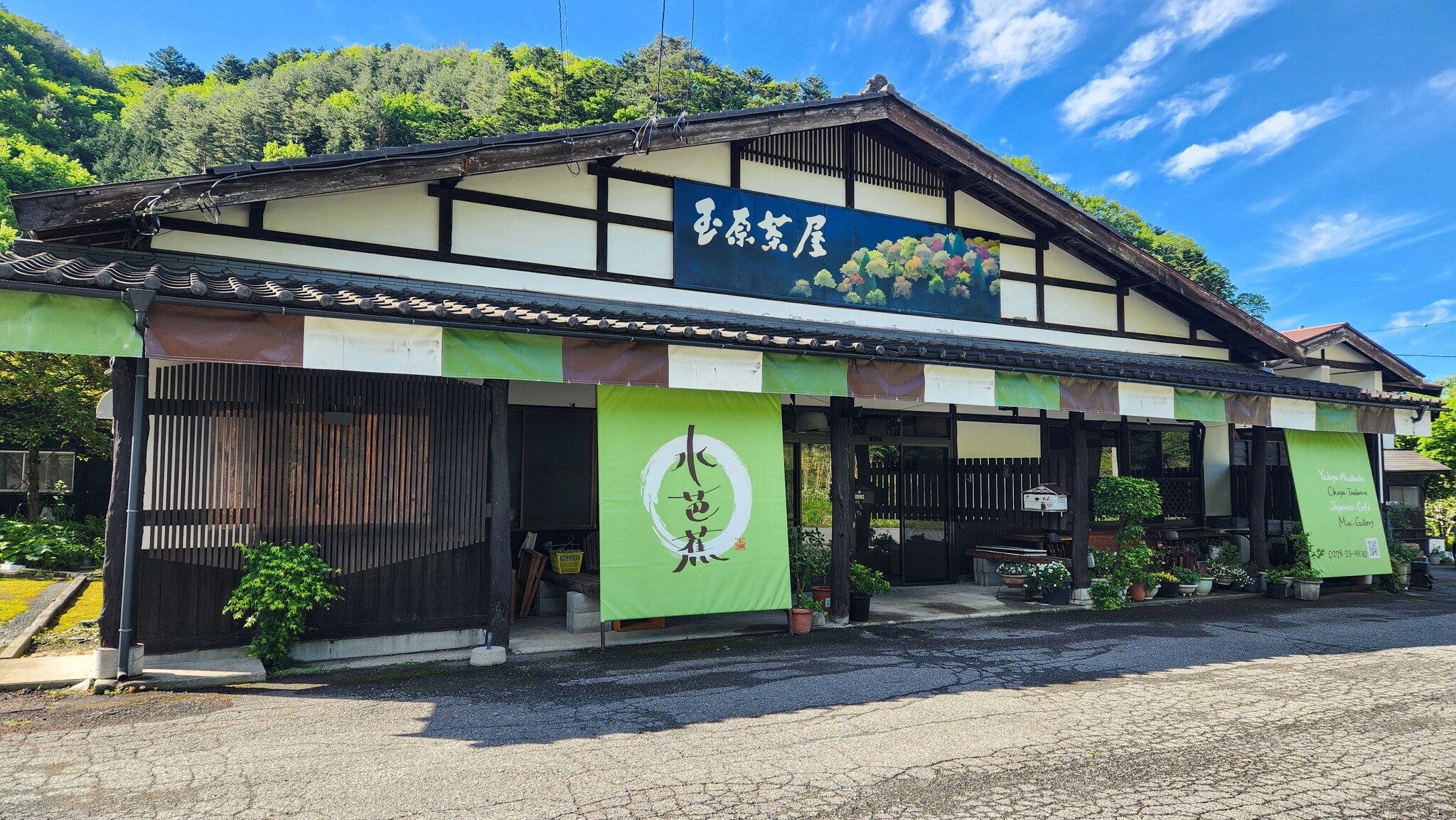 高原の宿　水芭蕉