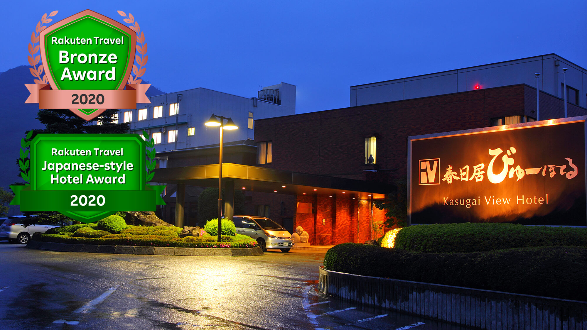 Isawa-Kasugai Onsen Kasugai View Hotel