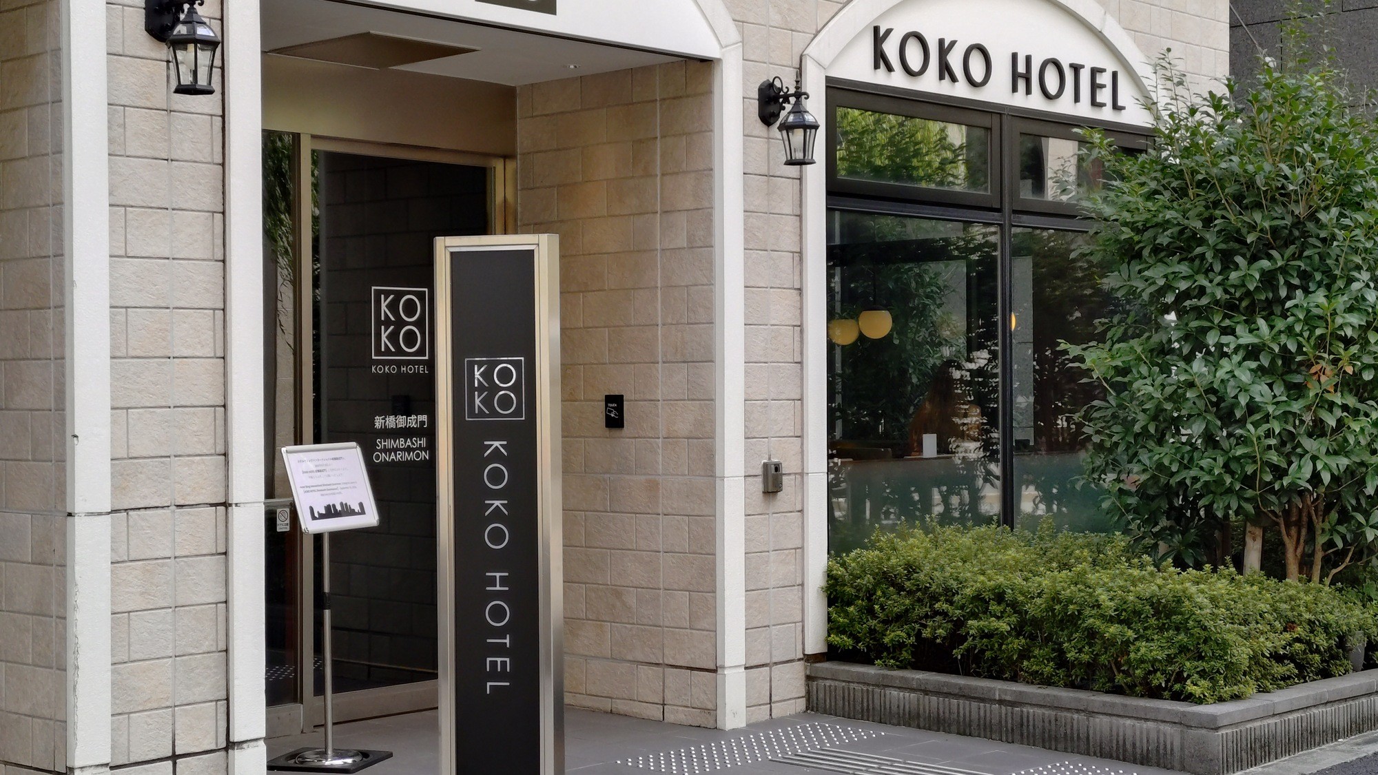 Koko Hotel Shinbashi Onarimon