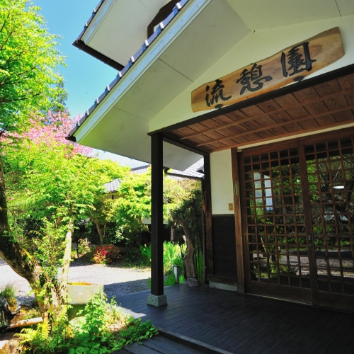 田の原温泉　旅館　流憩園