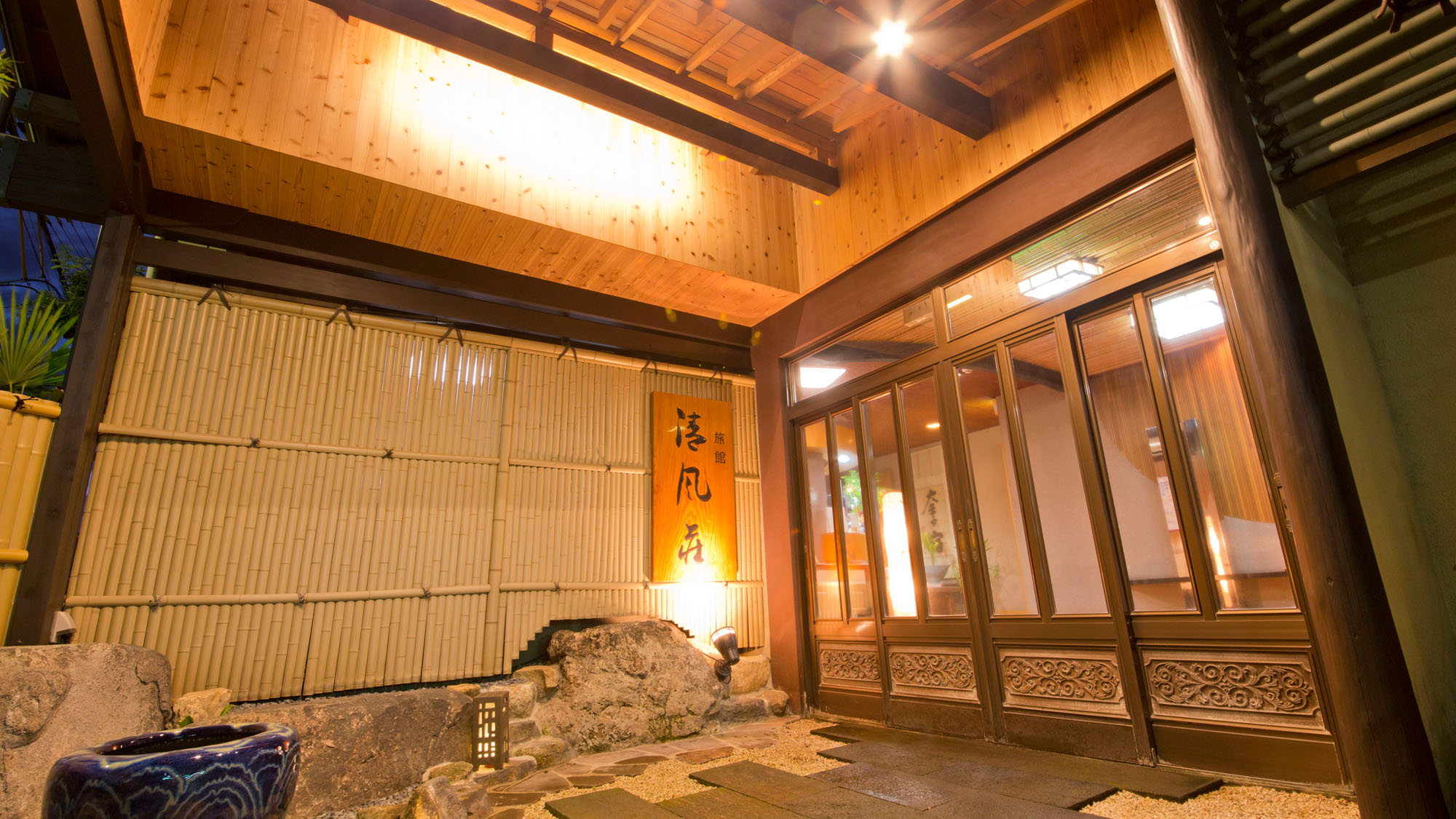 Ryokan Seifuso (Fukuoka)