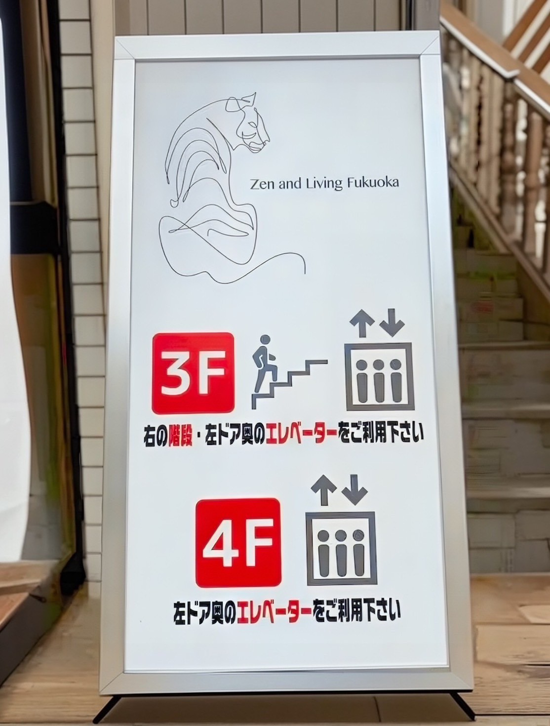 Ｚｅｎ　ａｎｄ　Ｌｉｖｉｎｇ　Ｆｕｋｕｏｋａ