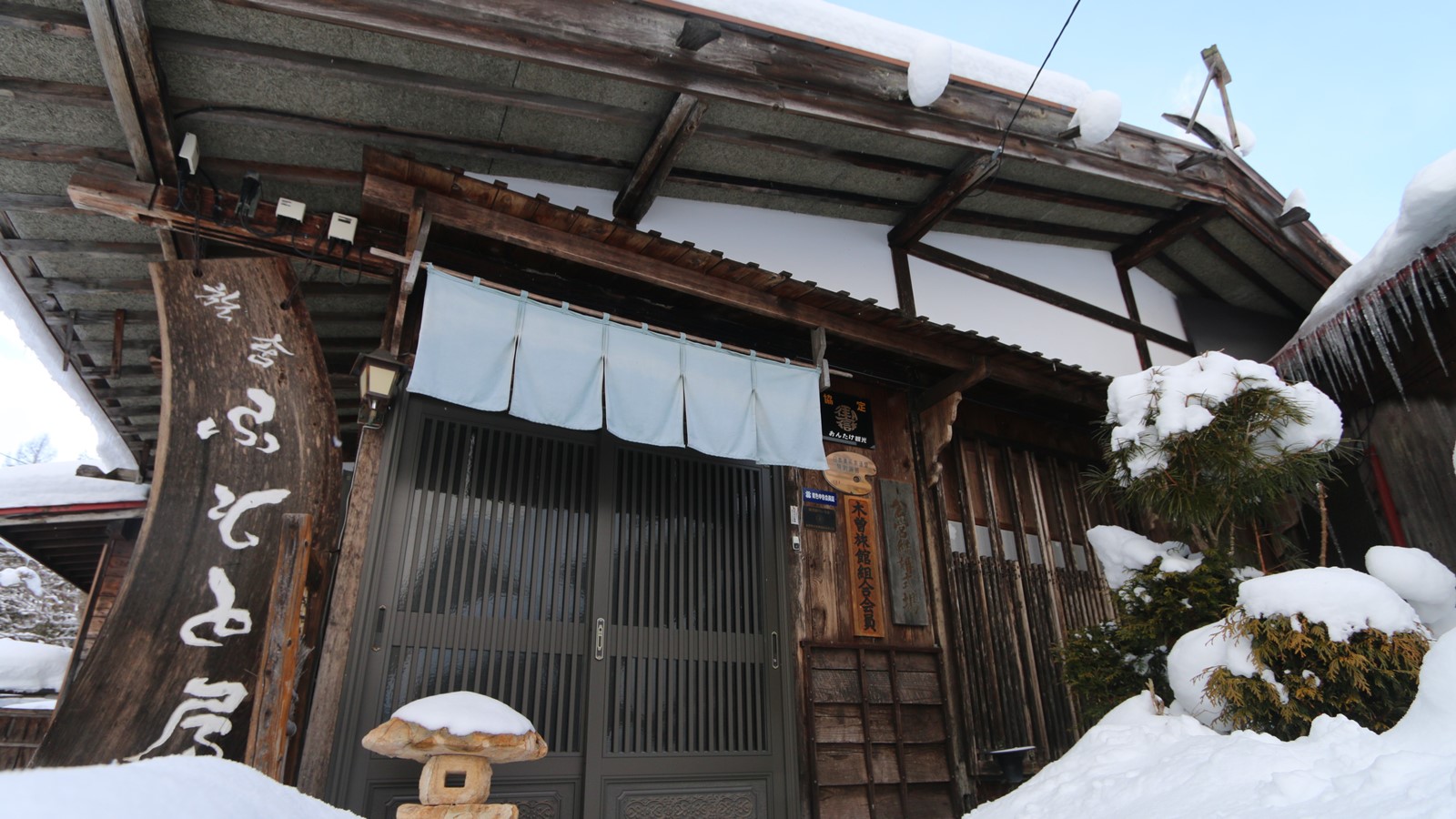 住宿和荞麦 山麓屋