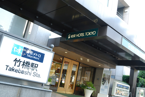 KKR 호텔 도쿄