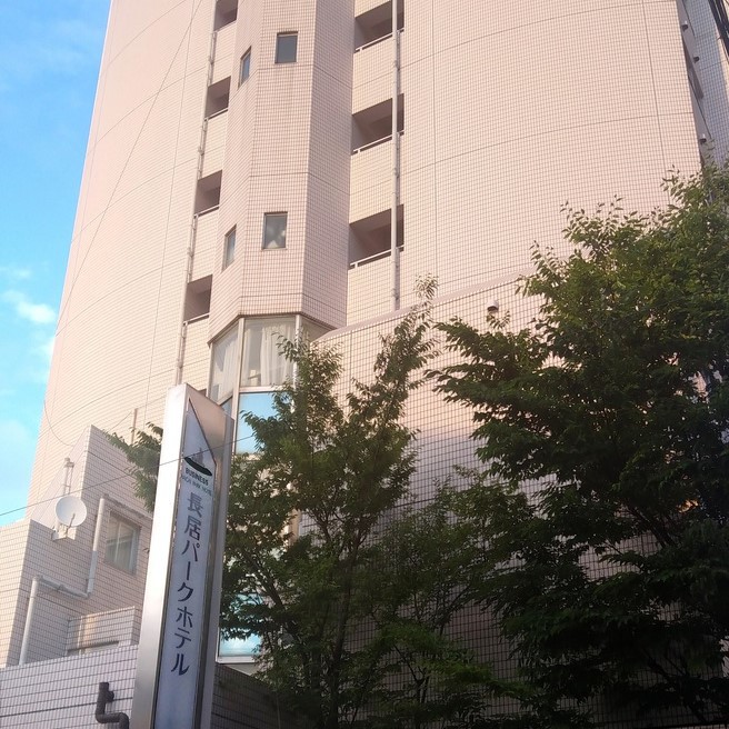 Nagai Park Hotel