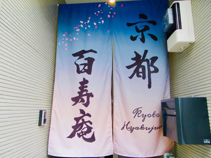 Kyoto Hyakujuan