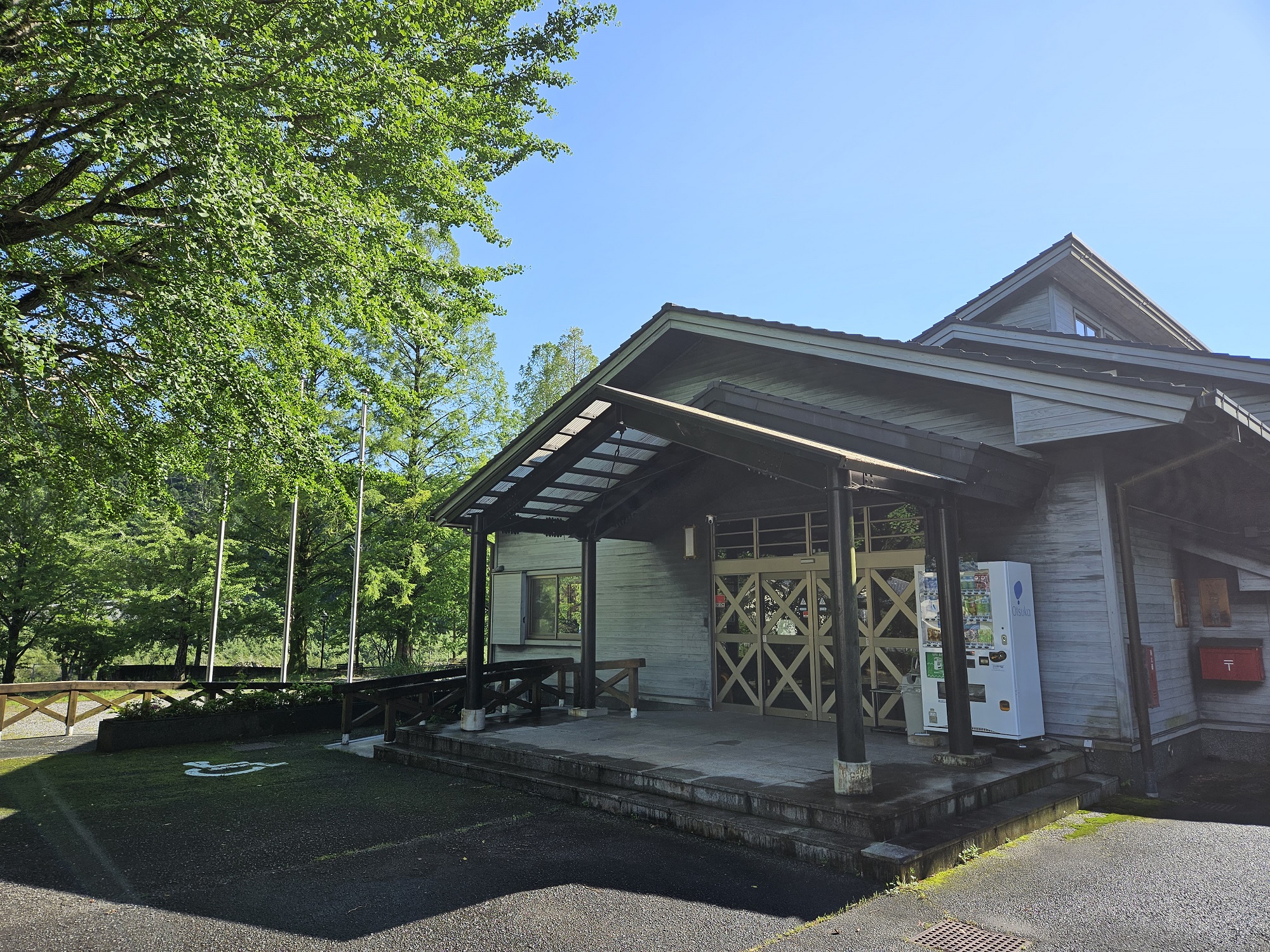 鷲敷戶外活動中心