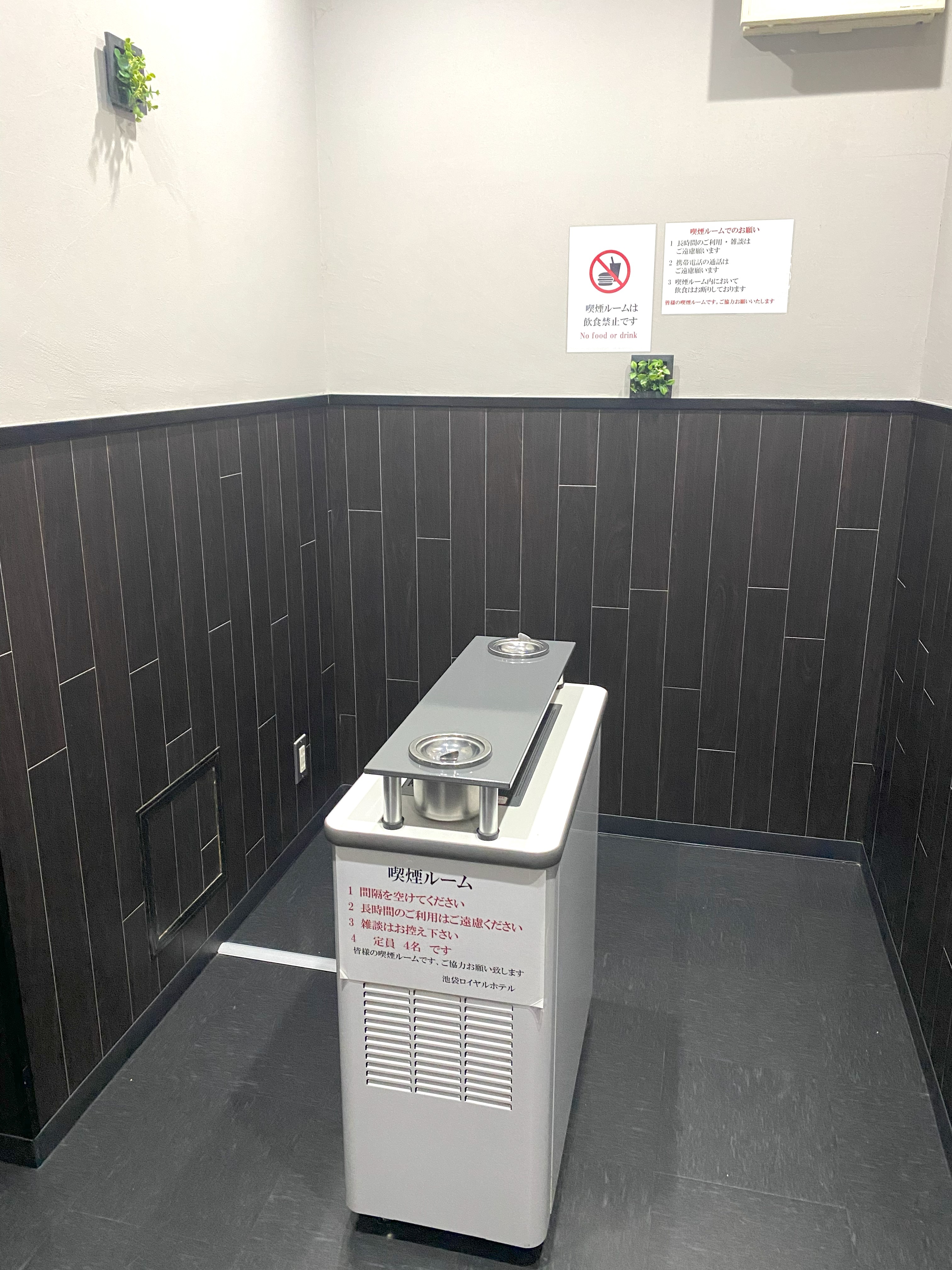 池袋皇家酒店