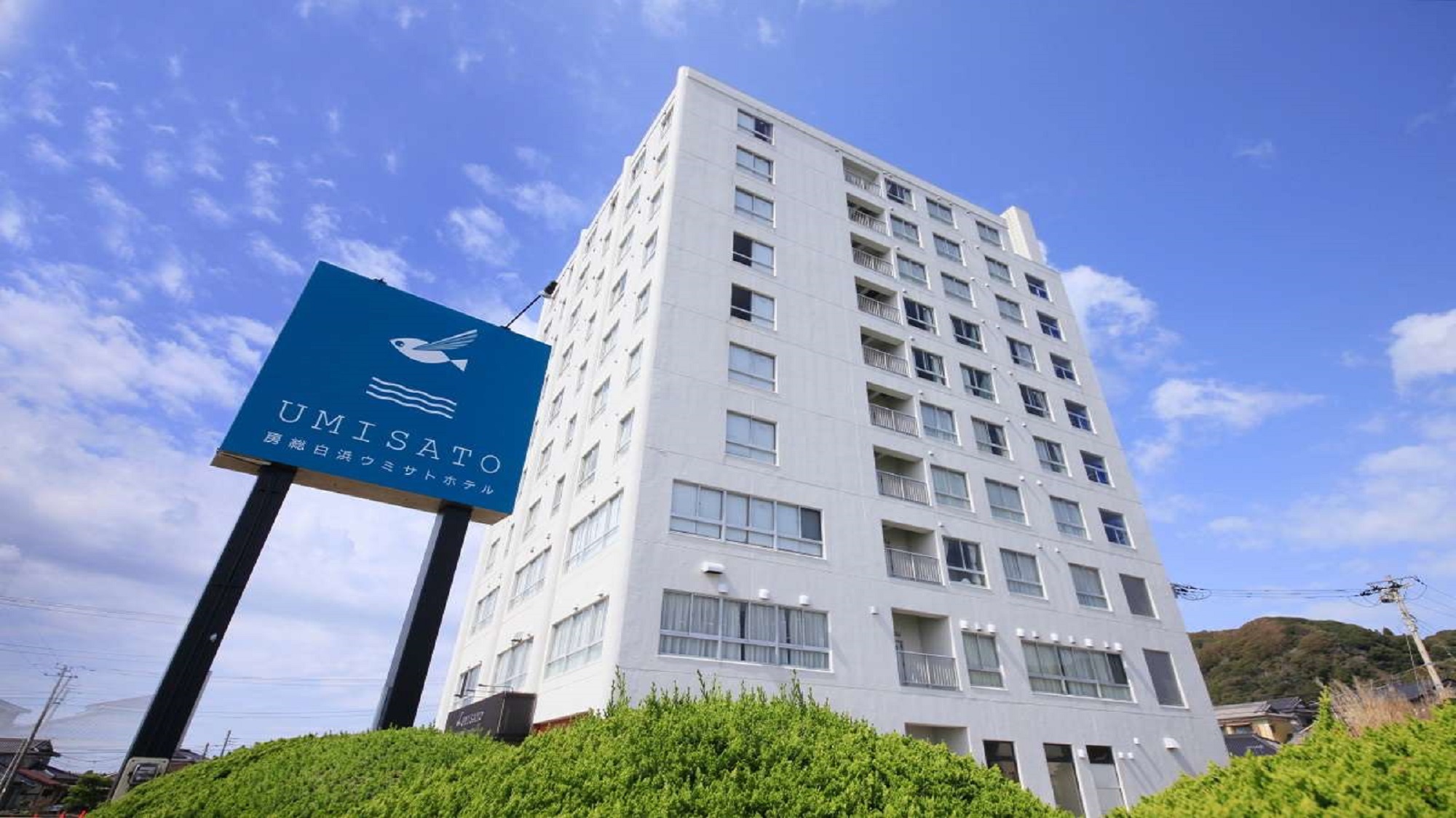 보소 시라하마 우미사토 호텔