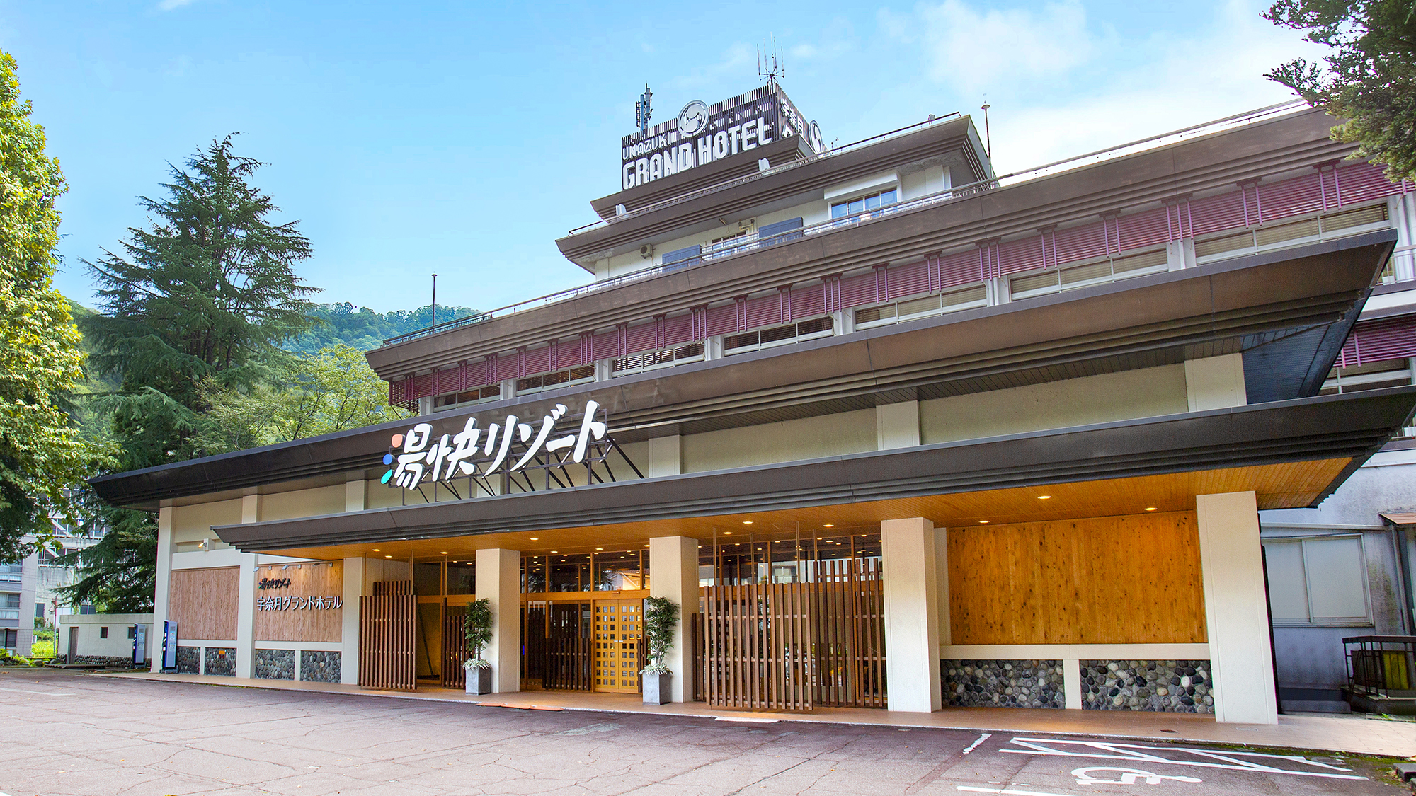 Yukai Resort Premium Unazuki Onsen Unazuki Grand Hotel