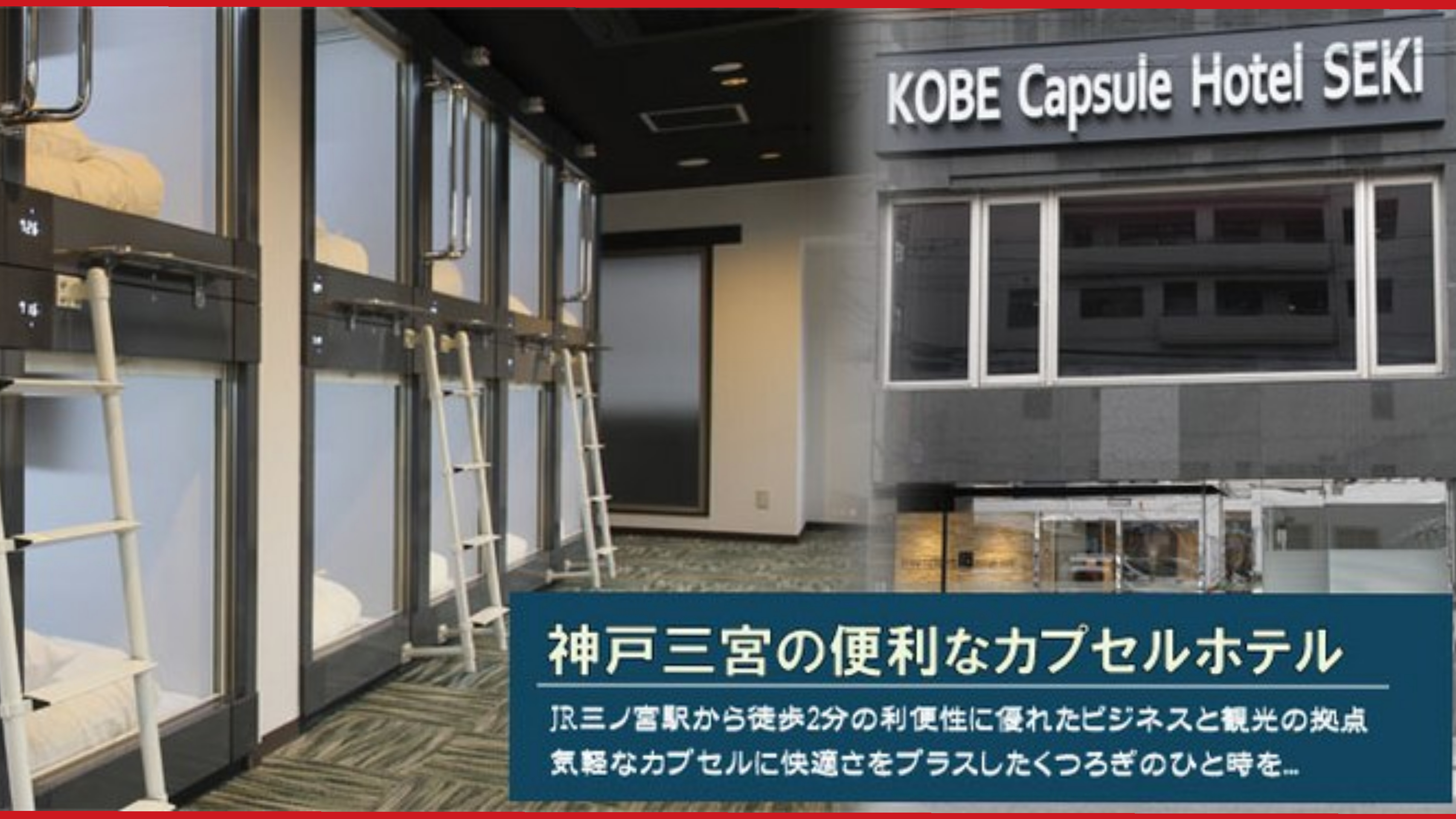 Kobe Capsule Hotel Seki