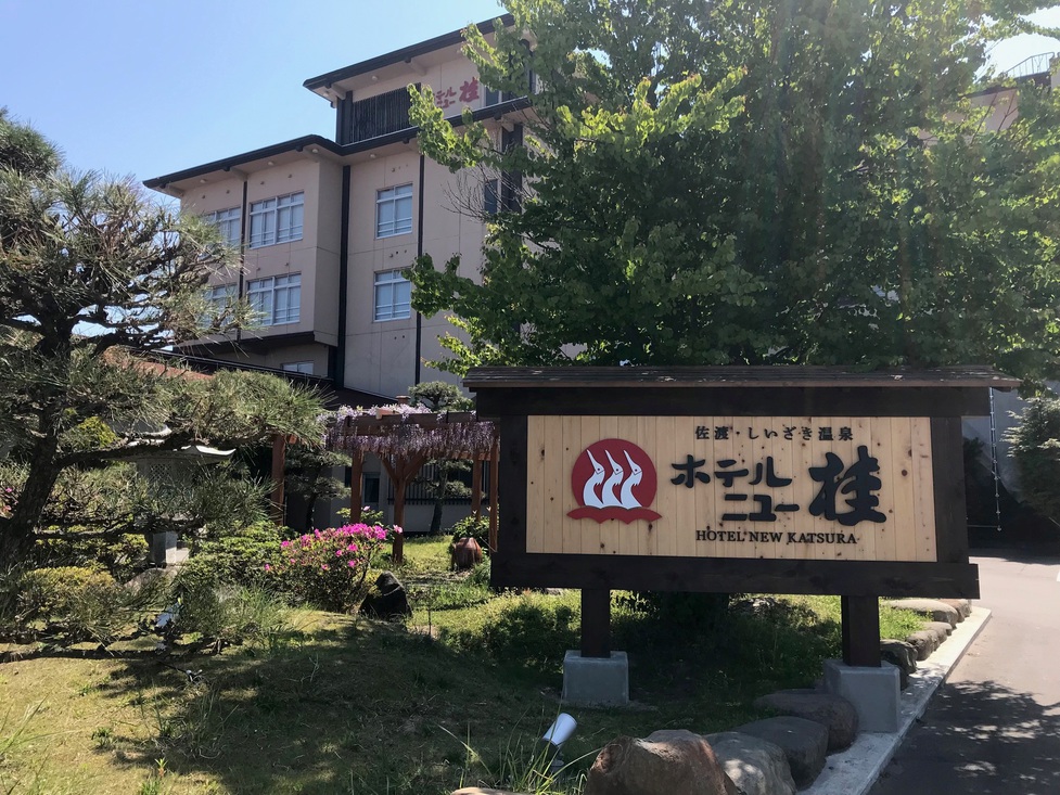 Hotel New Katsura (Sado Island)