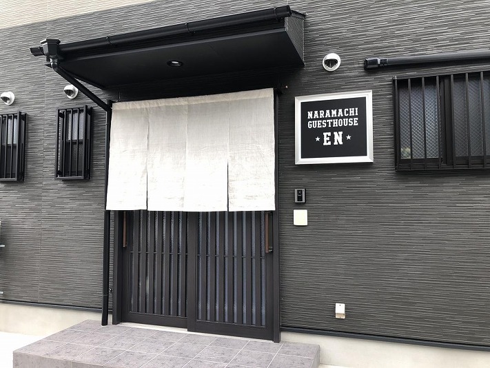 게스트하우스 엔 (나라)