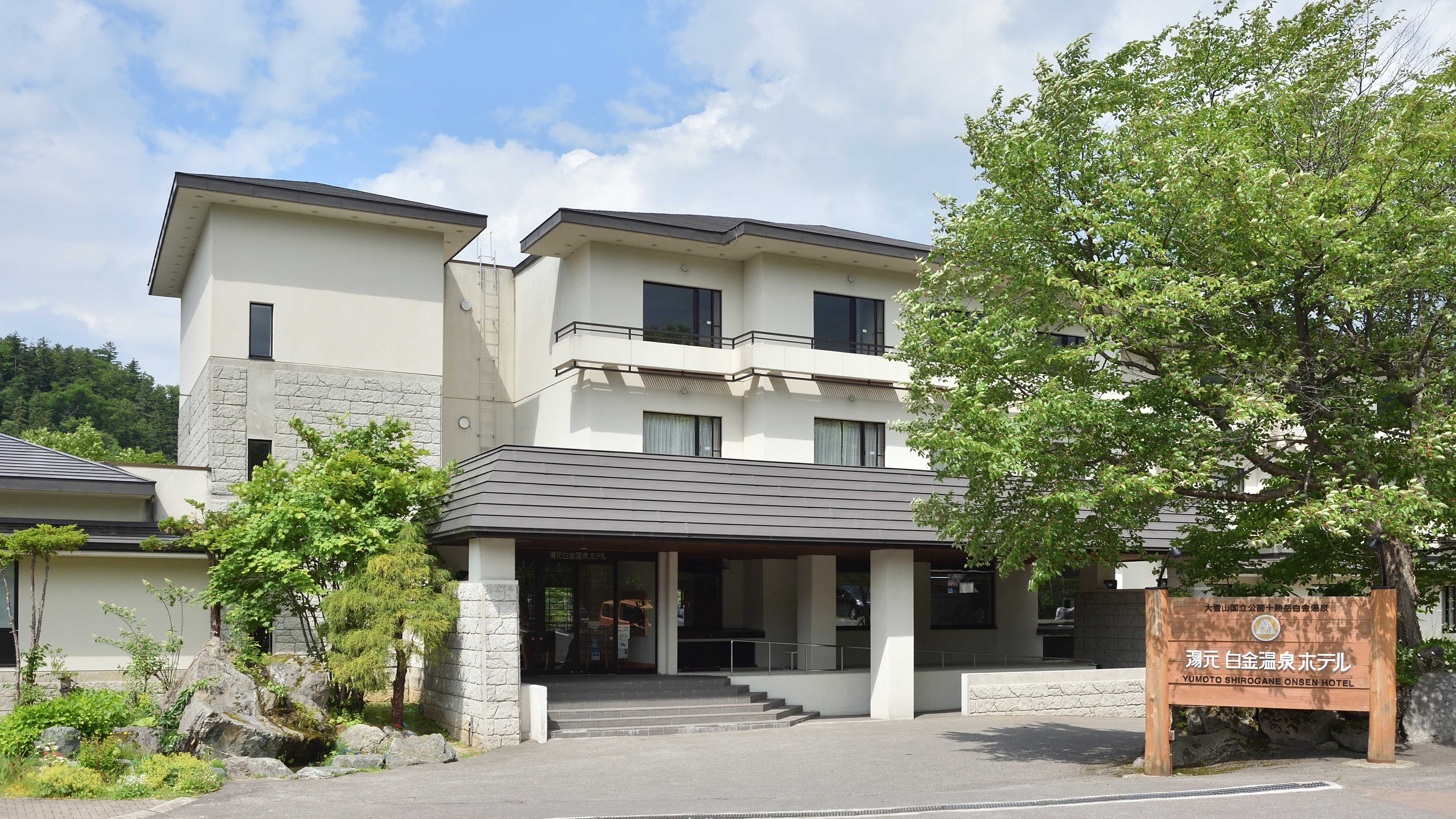 Yumoto Shirogane Onsen Hotel