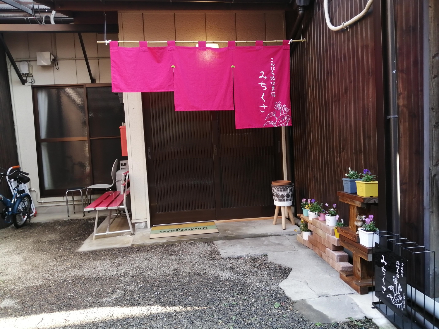 Michikusa Guest House Kotohira