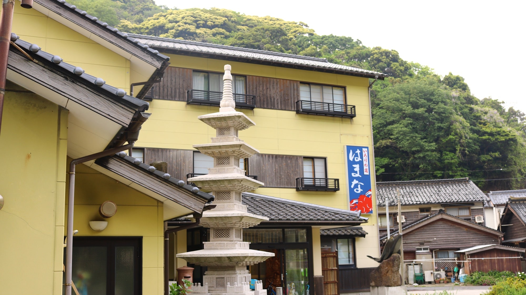 いろりの宿　民宿はまな