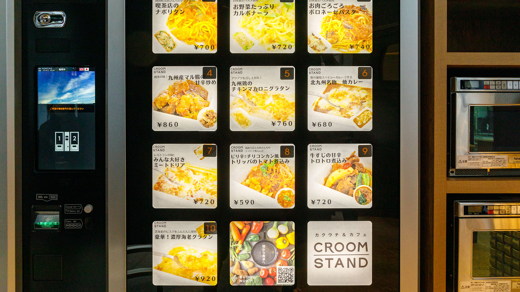 博多 祇园栉田神社前 Croom西铁酒店