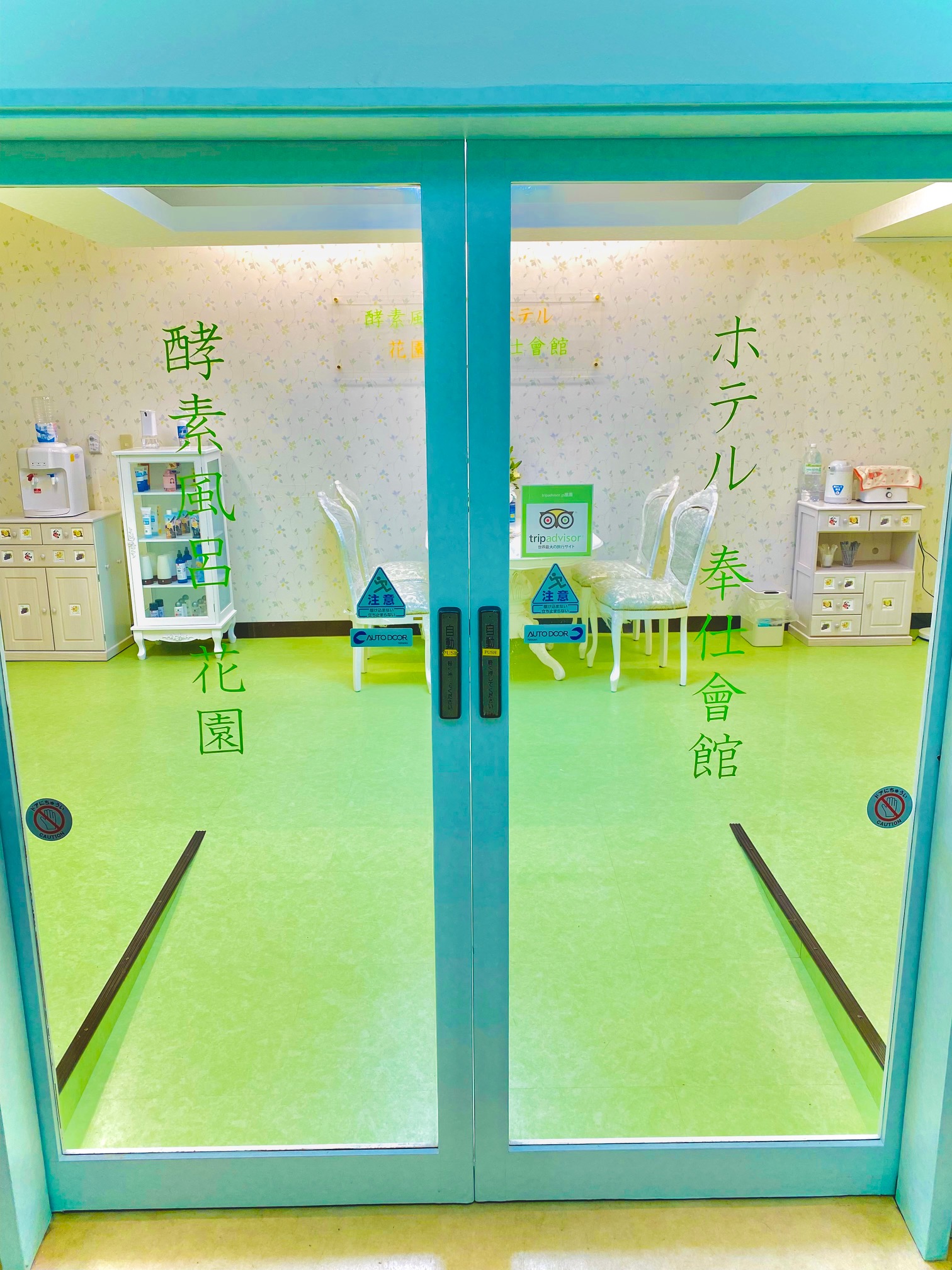 Hotel Hoshi Kai Kan Tokyo