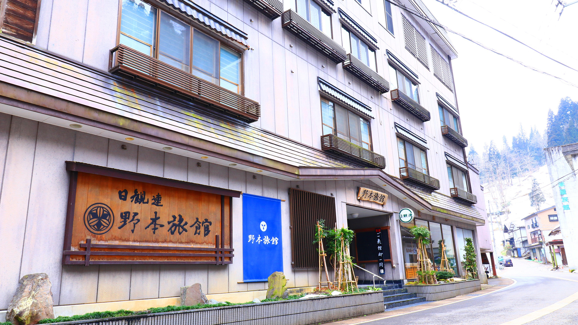 Matsunoyama Onsen Nomoto Ryokan