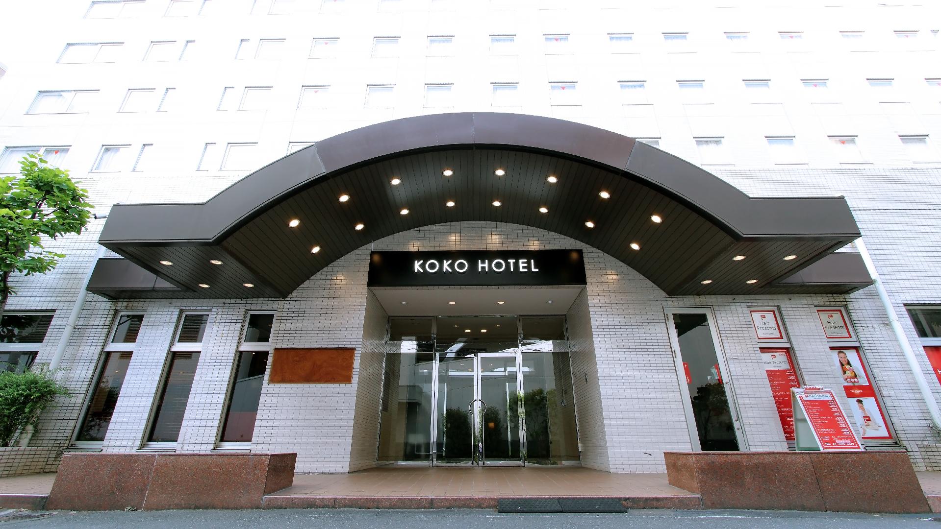 Koko Hotel 東京西葛西