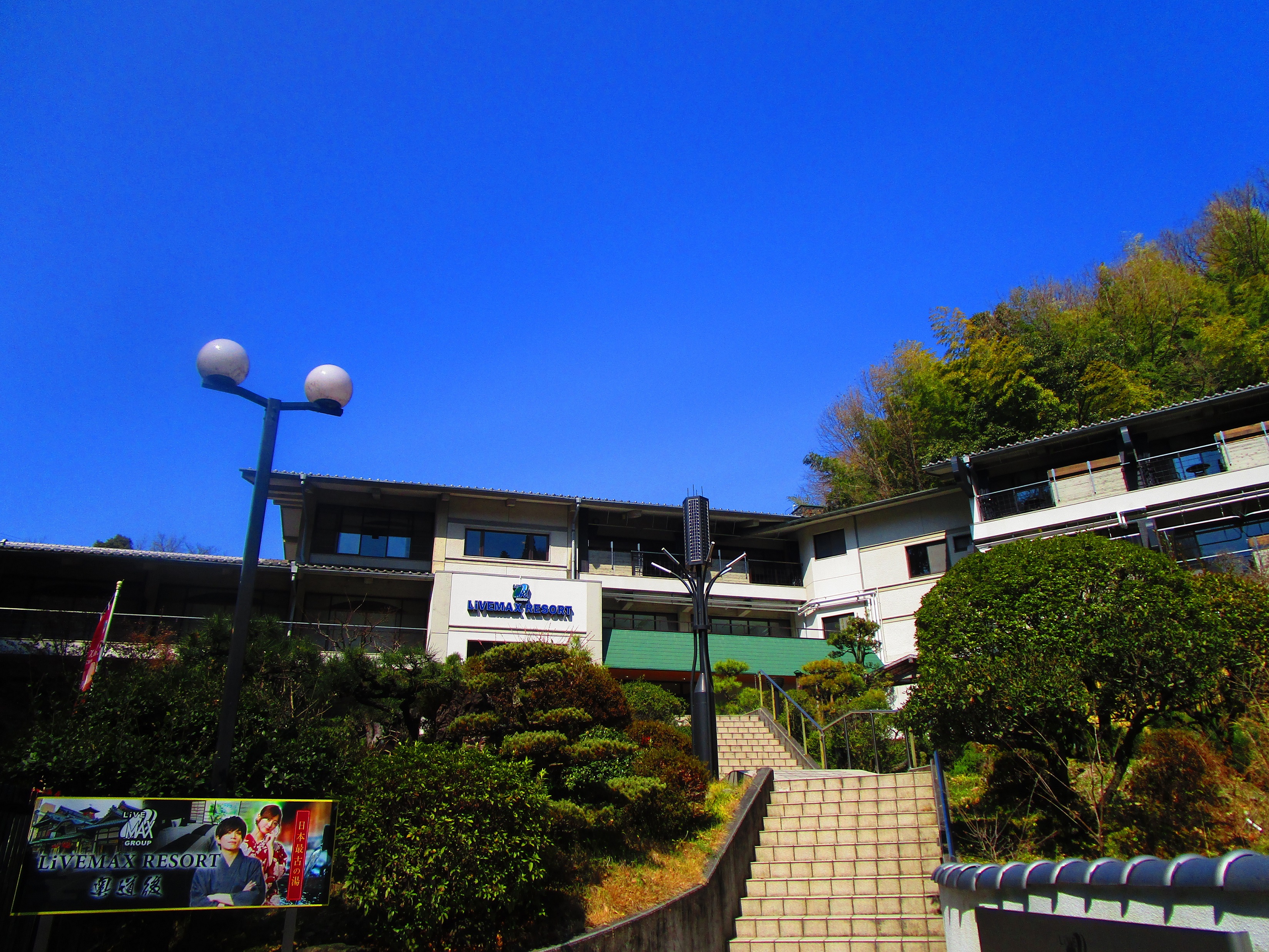 Livemax Resort Okudogo
