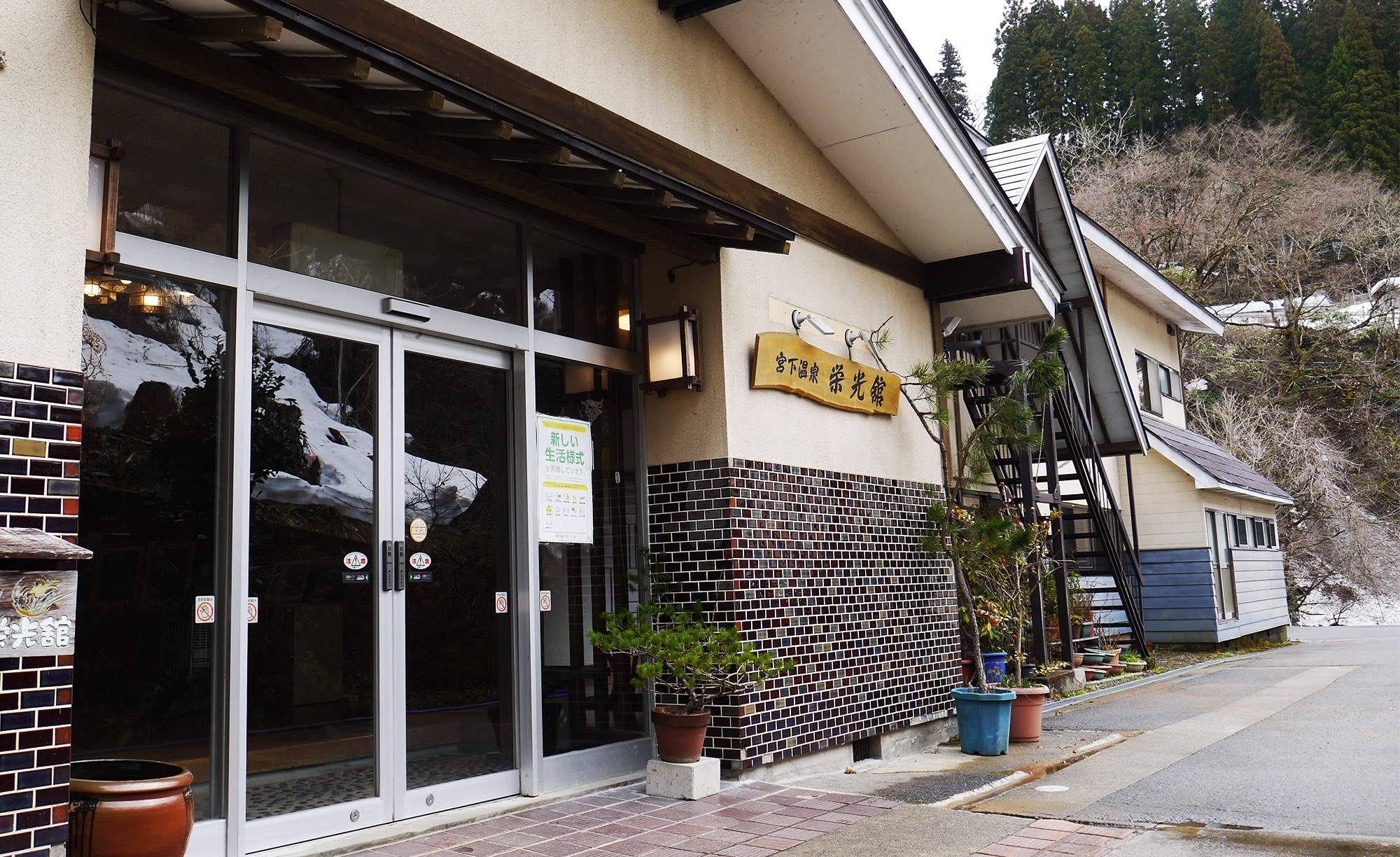 Miyashita Onsen Eikokan