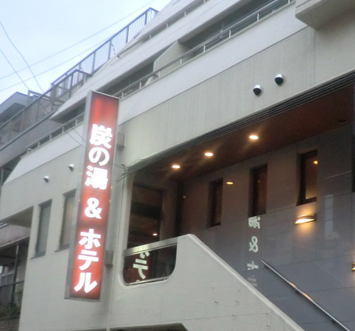 Suminoyu Hotel Nagoya