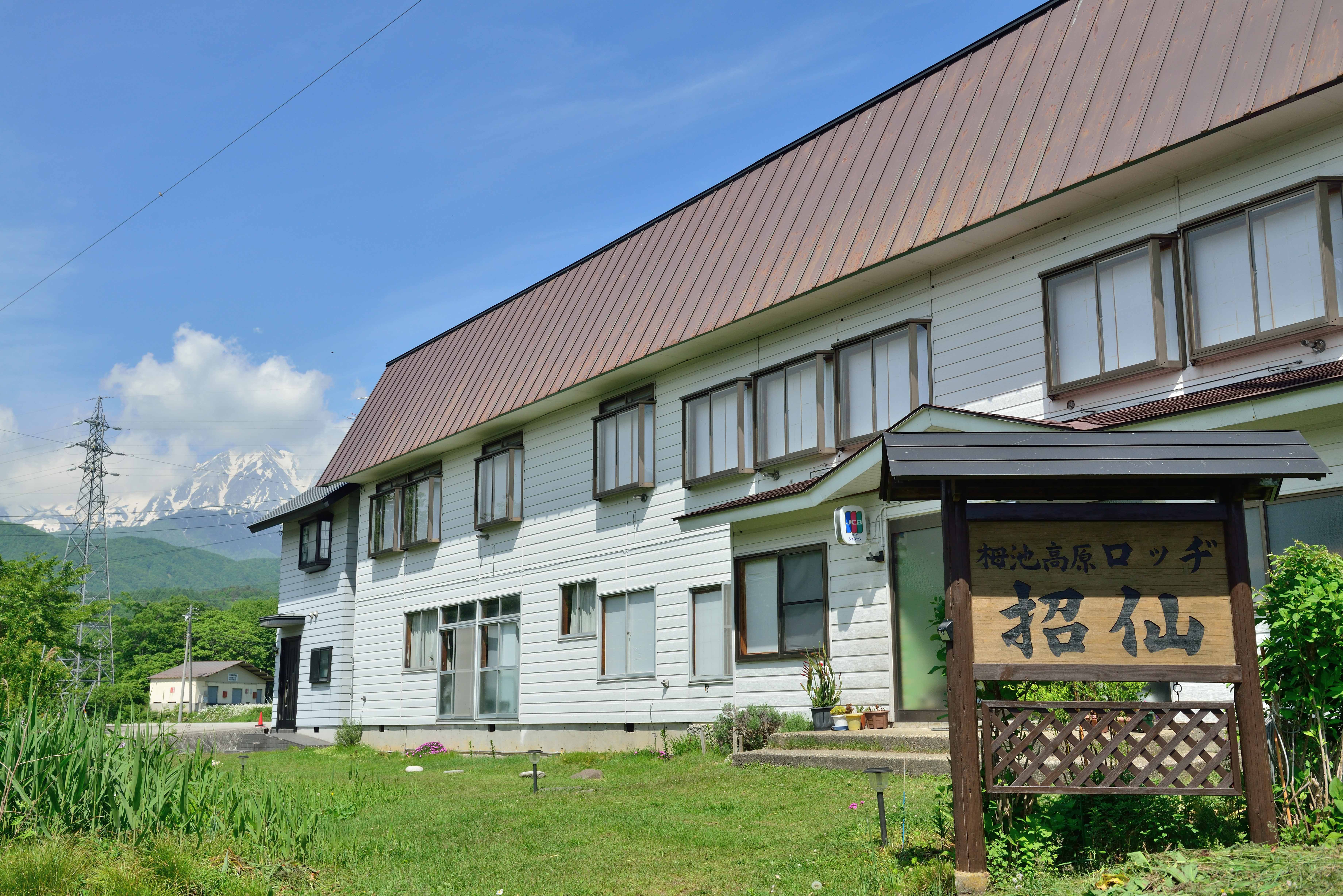 栂池高原招仙旅館