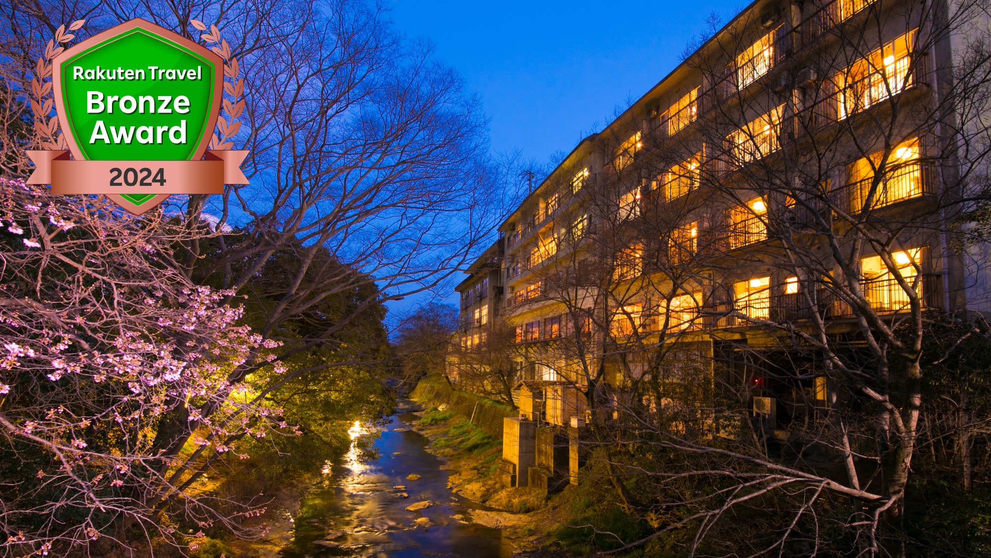 Sakakibara Onsen Ryokan Seishonagon