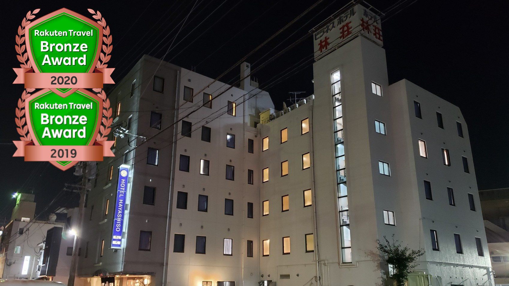 Hotel Hayashiso