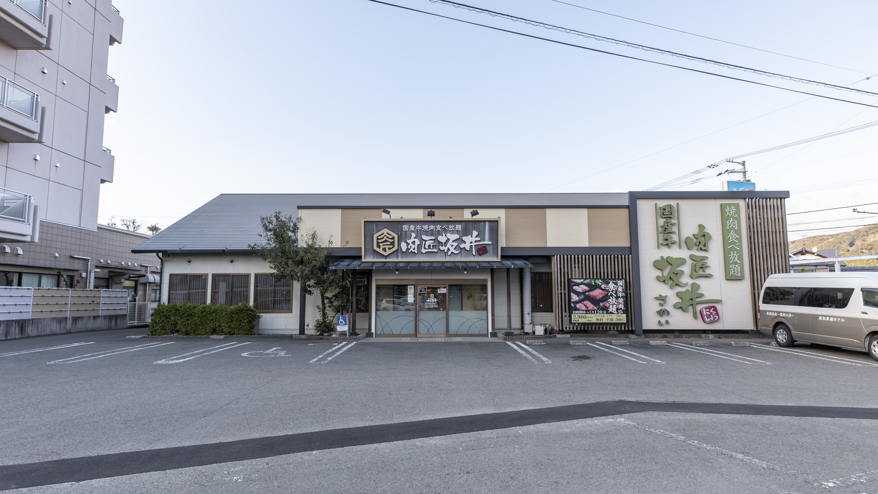 高知黑潮酒店