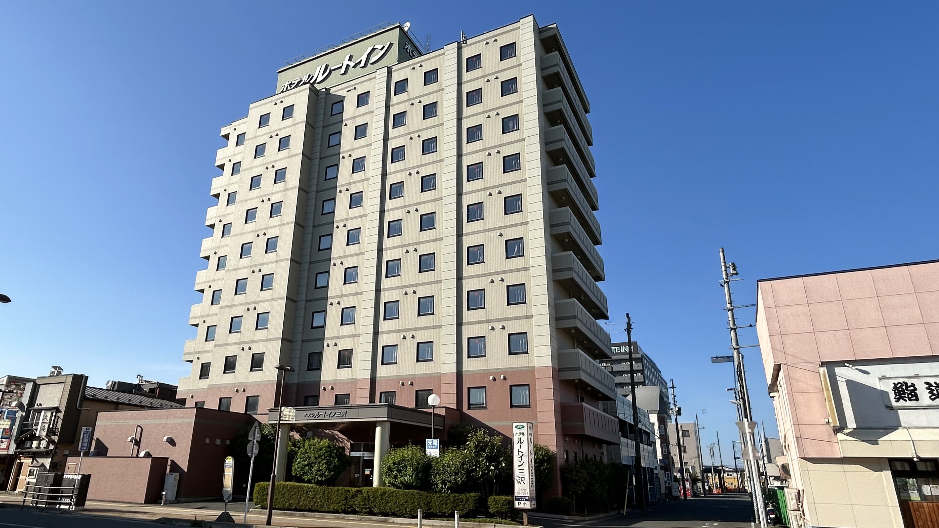 호텔 루트인 미사와