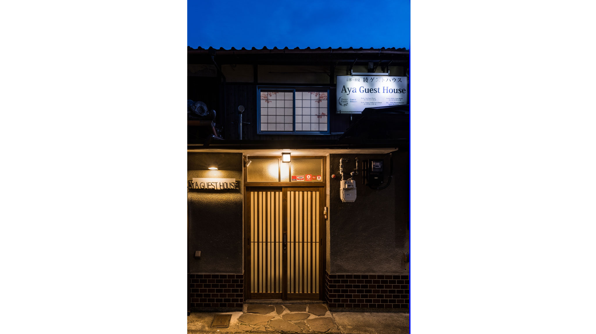 Kyoto Aya Guest House