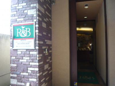 Ｒ＆Ｂホテル盛岡駅前