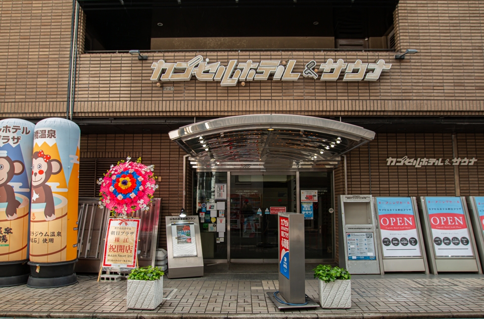 心斋桥朝日广场胶囊酒店