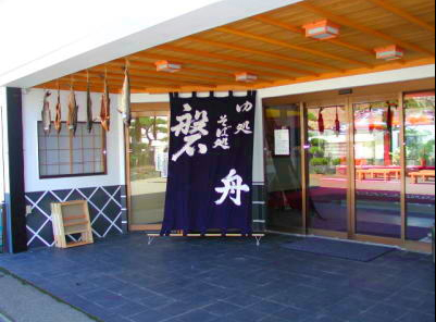 Senami Onsen Yudokoro Sobadokoro Banshu