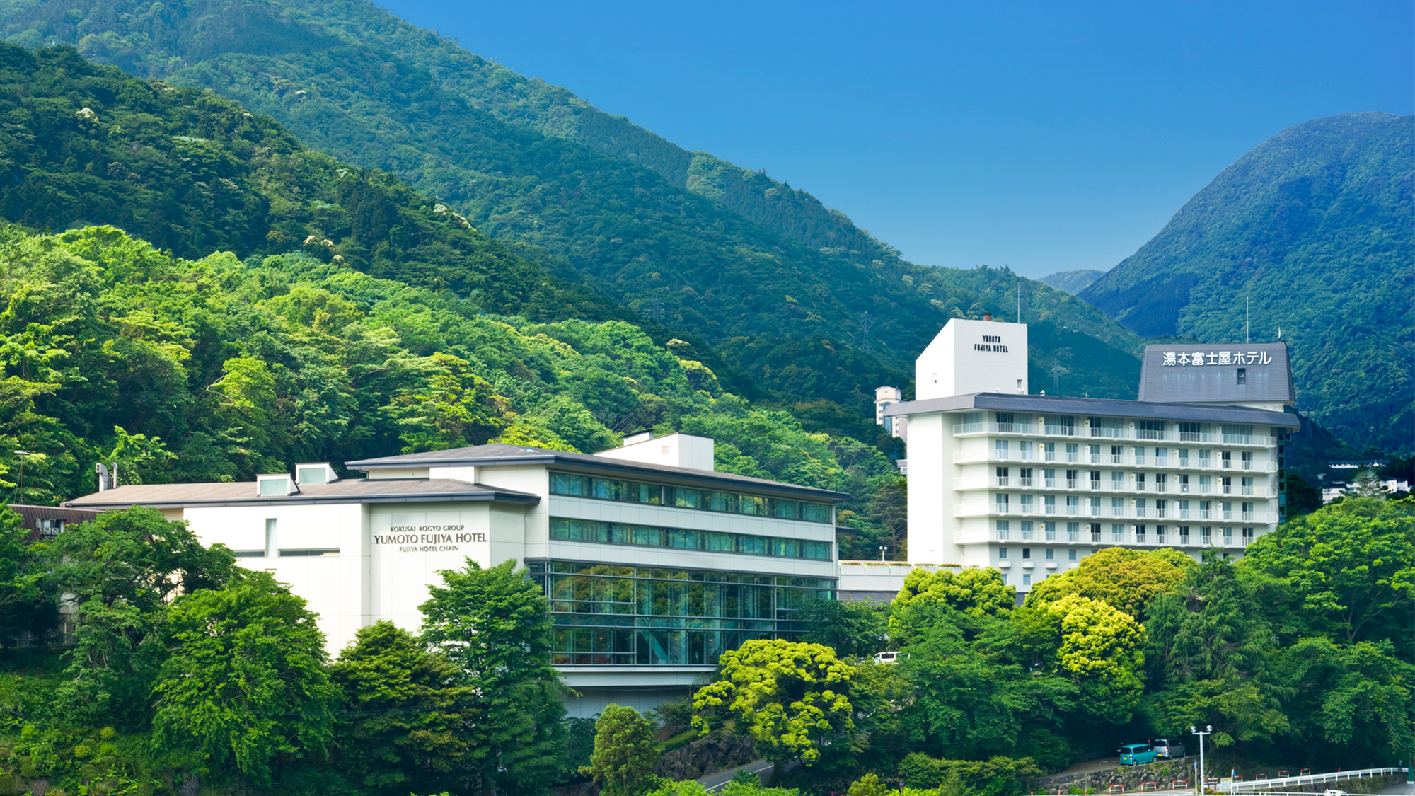 箱根汤本温泉 汤本富士屋酒店