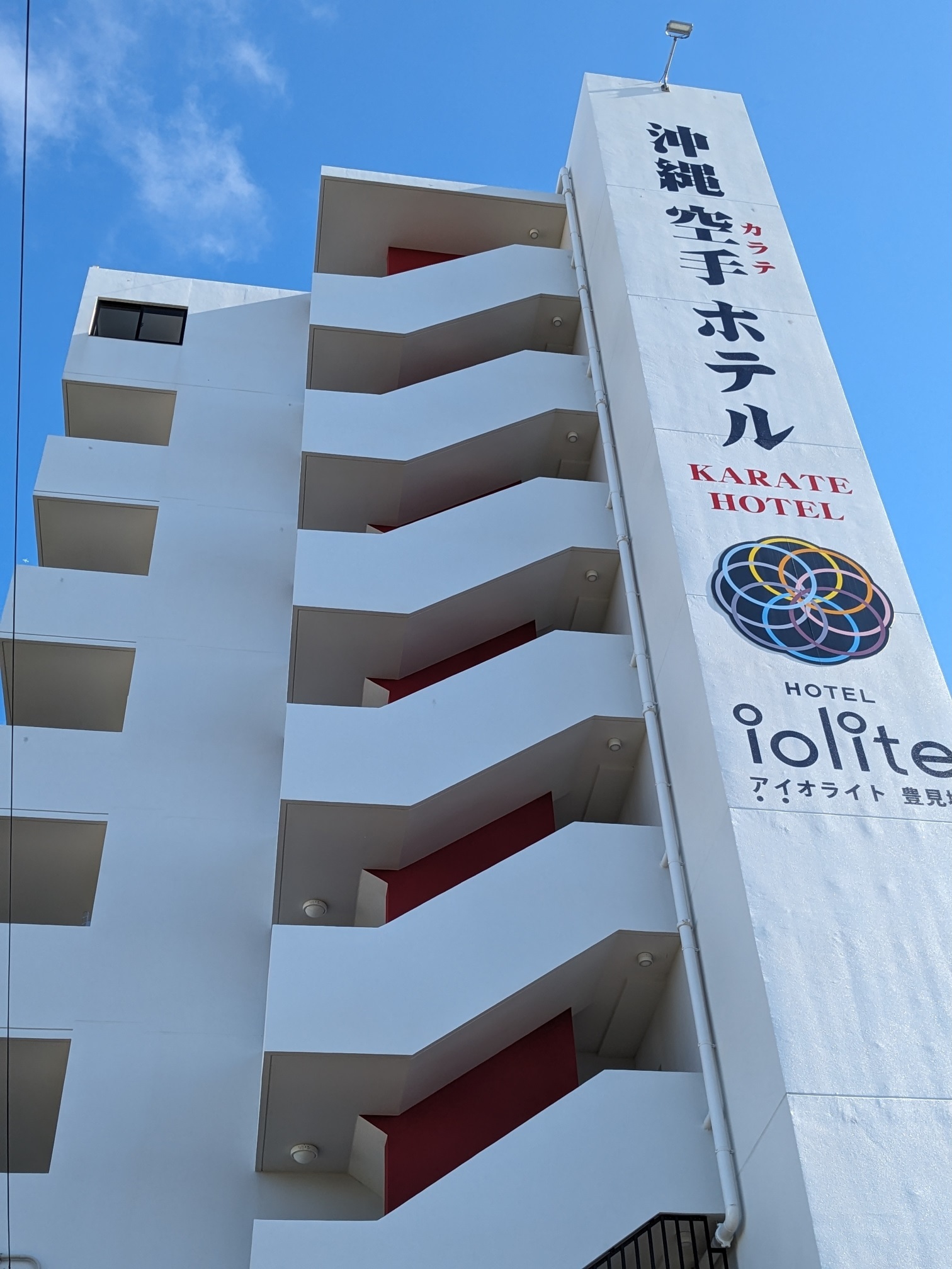 Okinawa Karate Hotel Iolite Tomigusuku