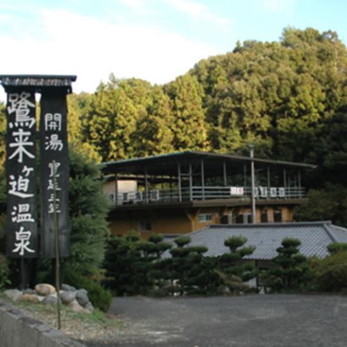 卜白鷲館俵屋旅館