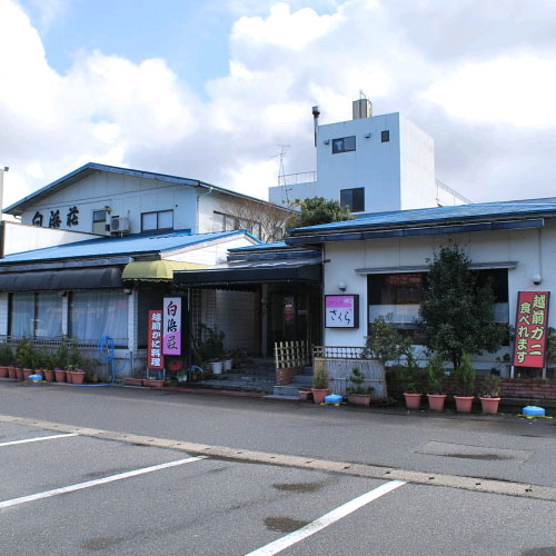 Shirahamaso (Fukui)