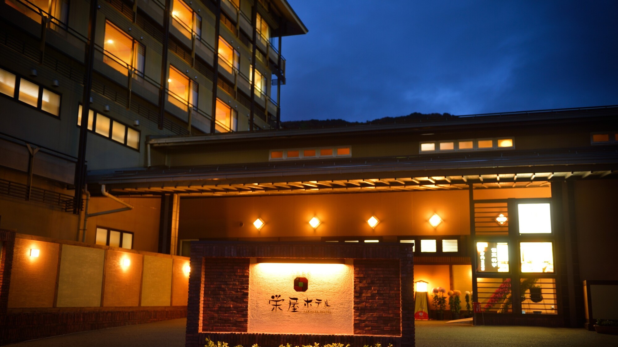 Tendo Onsen Sakaeya Hotel