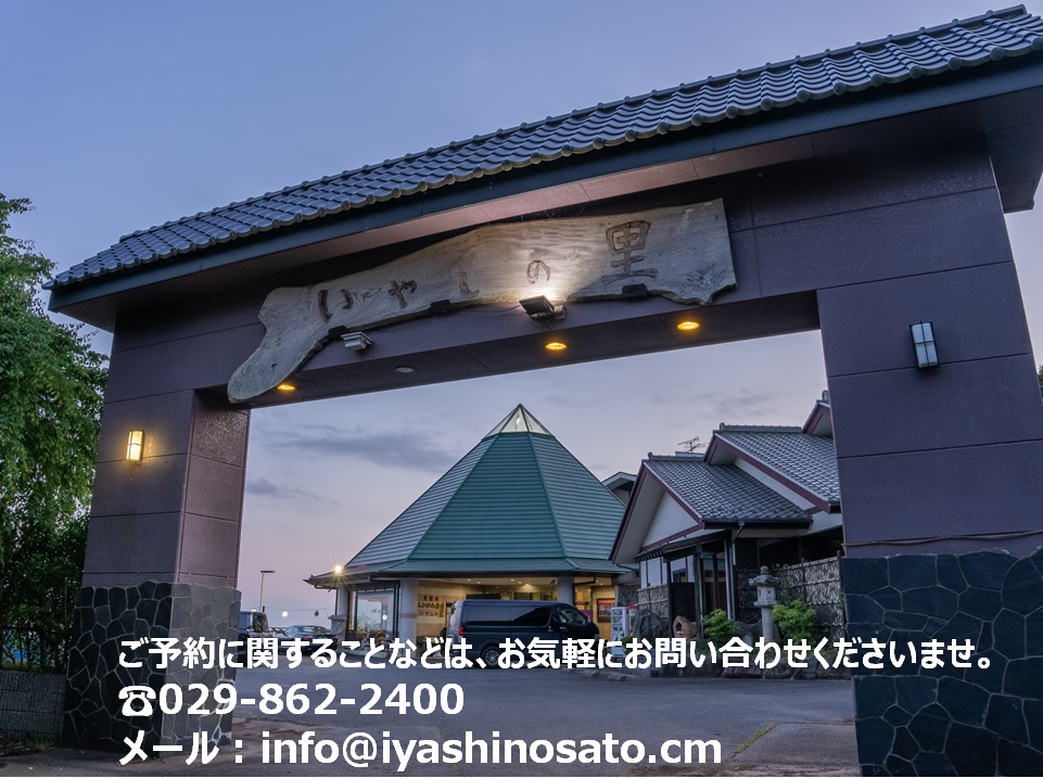 Tabist Hotel Iyashi no Sato