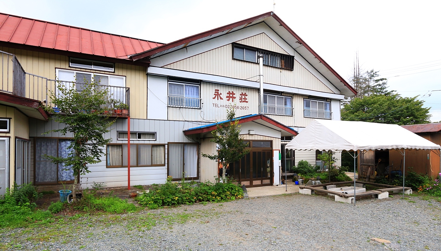 民宿　永井荘