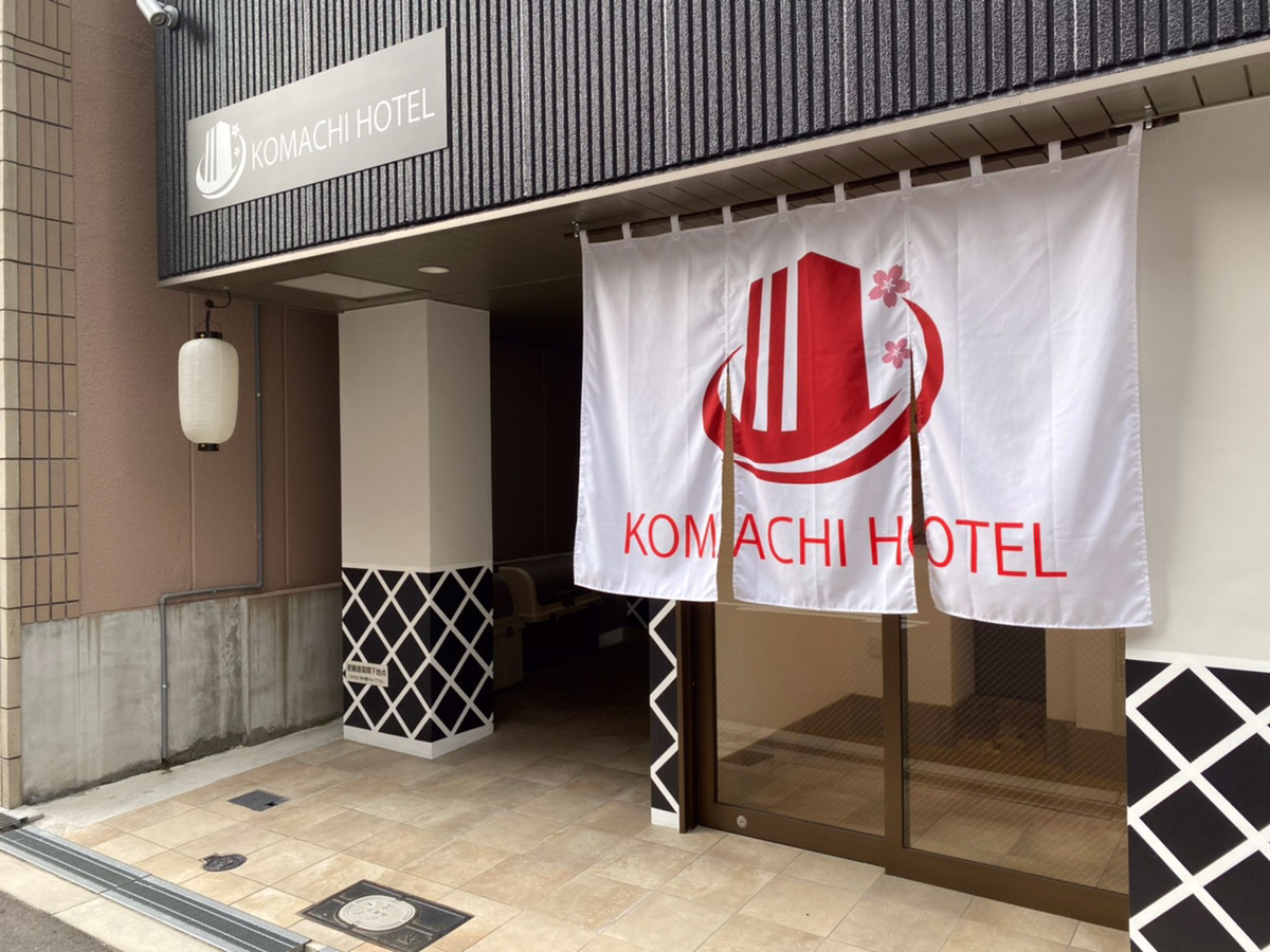 ＫＯＭＡＣＨＩ　ＨＯＴＥＬ＜日本橋＞