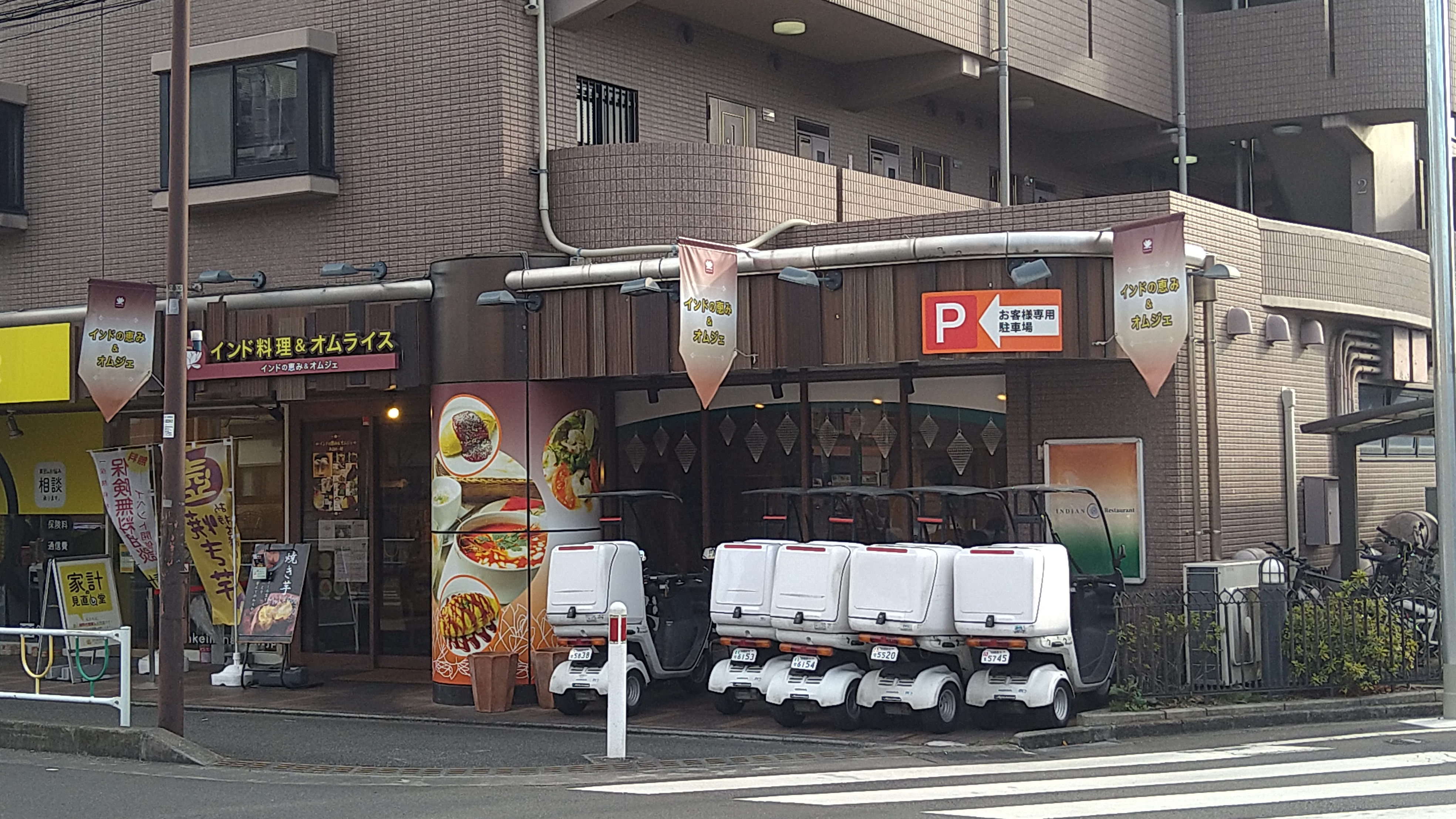 橋本公園飯店