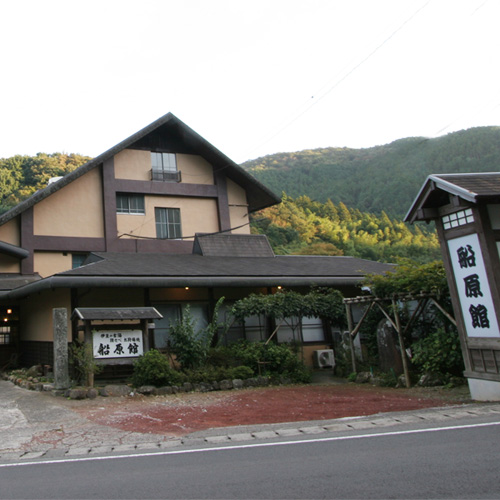 船原温泉　船原館